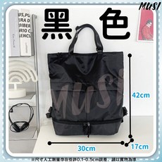 MUSI 旅行後背包 雙肩手提兩用 防水尼龍大容量 獨立鞋倉, 尼龍旅行背包 黑 現貨隔天發