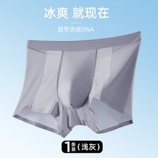 0感內褲桑蠶絲男士5A抗菌透氣清涼冰絲無痕中腰男生平角褲/平腳褲