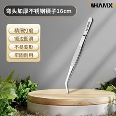 WHAMX 不銹鋼鑷子 直頭彎頭兩件組, 1個, 彎頭單衹裝, 不銹鋼超長款加厚鑷子 12.5釐米