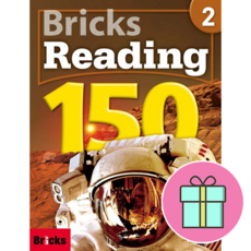 *영어노트 사은품 증정* 브릭스 리딩 Bricks Reading 150 (2) [사회평론]