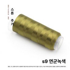 [실크] 견사 광택 자수 공예실 찬화 꽃만들기 DIY 부드러운 다채로운 재봉실, 1개, S9 연군녹색 1 개