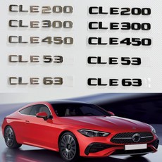 벤츠 호환 CLA클래스 C236 트렁크 레터링 이니셜 엠블럼, CLE450(블랙), .