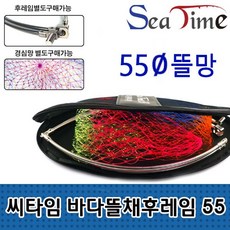 바다뜰채 프레임 55 전용가방 낚시용품 보관케이스 휴대용 수납가방 낚시장비, 씨타임바다뜰채(가방만)