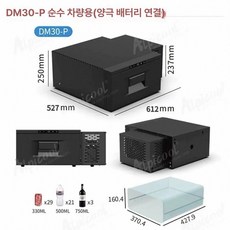 캠핑카 냉동고 서랍식 카라반 화물차 차량용 냉장고 D30 모델, 아크토스 산더카 승롱 H7 티엔룽 플래그십, DM30-P 측면 압축기 차량용, 1L