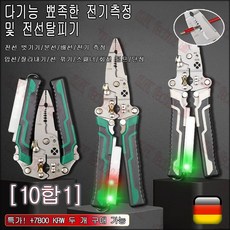 [열 가지 기능] 독일 다기능 뾰족한 전기 측정 및 전선 탈피기 엔지니어 접이식 전압 테스터 드라이버 및 와이어 스트리퍼 접이식 검전기와, 1개, 그린/215