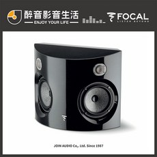 Focal Sopra Surround Be 環繞喇叭 台灣公司貨 醉音影音生活