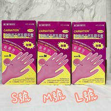 康乃馨 626 多用途乳膠手套 清潔手套 廚房手套, 1個, 粉紅色, M號