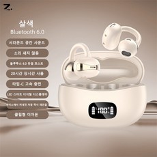Zoovit 스마트 디지털 디스플레이 블루투스 이어폰 클립형 블루투스 이어폰, 살색, YXG-20