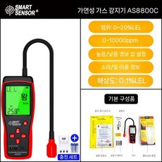 휴대용 가스 감지기 누출, AS8800C(3슬롯 충전 세트), 1개