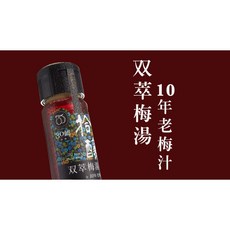 三十岬梅舖 拾釀梅湯系列，天然釀製，酸甜解渴，飲品入菜皆宜，料理必備, 1個, 拾釀梅湯-原味梅汁