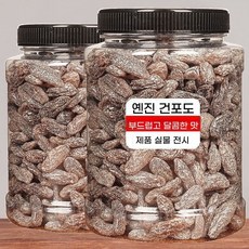 씨플 신강 특산 가염 씨없는 건포도 큰 알갱이 건강간식 말린과일, 소금에 건포도 500g
