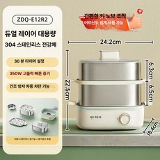 머스코 스테인리스 계란찜기 소형 다기능 전기찜기 아침용, 전강 모델 [30분 타이머] 찜기 포함, 기본 색상