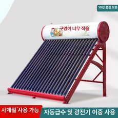 태양광히터 진공관 태양열보일러 하트파일러 옥상, 컬러강 주 기계형 18관