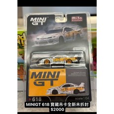 MINI GT LB-Super Silhouette 日產 Nissan S15 Silvia #23 2022 Goodwood 速度嘉年華 1:64 仿真收藏模型車, 如圖, 1個