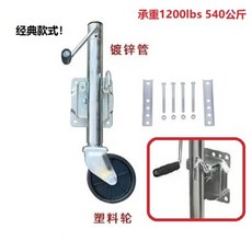 보트 트레일러 보조 견인 낚시배 바퀴 카약 캐리어, 1개, B. 고전적인 아연 도금 플라스틱 휠 540kg