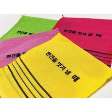 편견을 벗겨 낼 때! 타올, 강윤중 저, 서해문집, 1개, 1개입