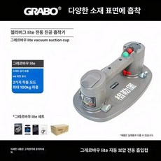 그라보 타일 유리 압착 압축기 목재 흡착 석재 충전기, 1개, 라이트 1개 1개 종이