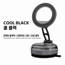 진공 흡착 자석 거치대 360도 무극 회전 접이식 강력 네오디뮴 자석 아이폰 갤럭시 호환, Silver, 1개