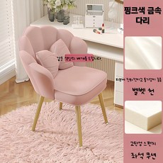 화장대 의자 등받이 심플한 디자인 고급스러운 인테리어 스툴 여성 침실 네일아트 활용 가벼운 착용감 고급스러운 패브릭 인테리어 의자, B_핑크 금속
