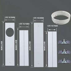 에어컨 창문 칸막이 창틀 가리개 보조샤시 배기호스, 기본 추가키트 (cm), 2.36m~1.46m 단일구멍판
