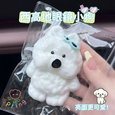 亮燈貓爪捏捏樂 解壓玩具 超軟泥感食玩 減壓玩具, 墨鏡西高地【pvc袋】, 1個