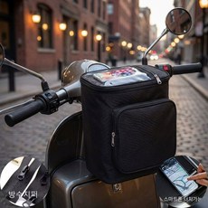 ARVOA 자전거 오토바이 스쿠터 핸들바 가방 방수 프론트 수납백 라이딩 가방, 투명-블랙, 1개