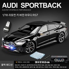 RS7 RC 시뮬레이션 모형차 1대부터 18대, 세단, 정품 인증-1/18 아우디 RS7 블랙  키 리모컨 버