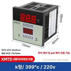 디지털 온도 조절기 E형 K형 입력 XMTD, 연그레이 원황 모델 xmtd k형 220v