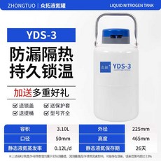 액체질소 보관통 실린더 과학실 저온 냉동 용기 배럴, 3L