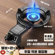 소형 간택기 가스레인지 버너 화구 스토브 구이 국수, 1~2인용 액화가스