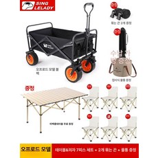 전동웨건 전동카트 트레일러 웨건 운반카 전기 캠핑 구르마 전동휠 캠핑용 휴대용 다용도, 기본 모델명/품번, 1개, D. H