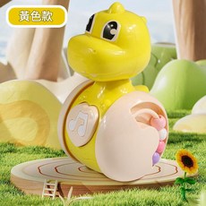 YZMY 小鹿不倒翁 兒童益智早教玩具, 滑行恐龍不倒翁 黃色, 1個