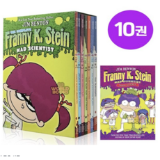 케이스포함 Franny K Stein 엽기과학자 프래니 10권 챕터북 과학 논픽션 원서 음원