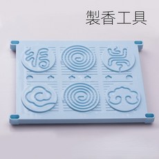 手工DIY製香架 檀香沉香線香錐香塔香盤香臥香模具, 盤香製作