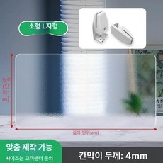 책상 칸막이 식당 받침대 파티션 깔끔한 반투명 공간분리 가림막 간이 무타공, 60x60cm L자형 클립 25mm 이내