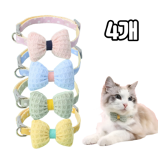 댕냐르트 4개입 강아지 고양이 리본 목줄, 혼합(KD339)4P, 1세트