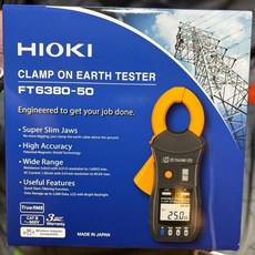 HIOKI FT6380-50 接地電阻勾表 日本製造 搭配Z3210 電阻測量儀器, 1個, 三聯式發票