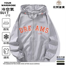 冰絲防曬外套 男女同款 抗UV涼感彈力透氣遮陽外套 UPF50