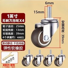 4 조각의 M6M8 나사 캐스터 1/1.25 인치 범용 가정용 캐비닛/의자/가구 바퀴 하드웨어 액세서리, A1