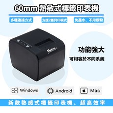 熱感式USB條碼列印機，免墨水標籤機，適用於商店、餐飲店，快速列印標籤貼紙, 1個, 熱敏式貼紙標籤機,不加購