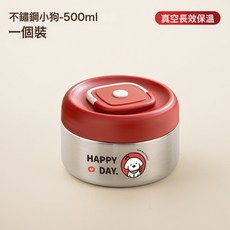 米白小狗 不鏽鋼保溫飯盒桶 1000ml, 1個, 【單個】小號本色小狗480ml