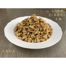 1/8 核桃仁 生核桃 (未熟化) 600g 美國加州生機特級核桃, 1個