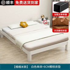 철제 침대 프레임 1350mm 평평한 x 원룸 수납형 무헤드 블랙 평평한 오피스텔 2000, W. 다다미 침대 + 8cm 코코넛 섬유 매트리스