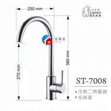 富爾康 大吉熊LUCKYBEAR台灣製造伸縮兩用三用水龍頭 304不銹鋼檯面式冷熱水龍頭, 1個, 毛絲面冷熱兩用龍頭ST-7008