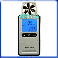 威利小站 CHY-261 風速溫濕度計, 1個