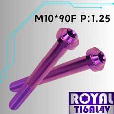 【瘋螺絲】ROYAL 鈦合金螺絲 M10*90F P:1.25 飛碟頭型螺絲 64鈦/鈦合金螺絲 皇家紫, 1個