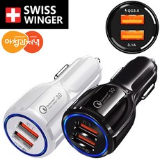 아침과저녁 차량용 USB 포트 시거잭 LED 퀵차지 3.0 듀얼 고속 차량용 충전기, 화이트, 화이트