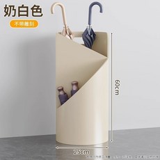雨傘收納架 家用門口雨傘架 傘筒放置架 收納桶 雨傘桶 放置物架 入戶門, 1個, 奶白色常規款【不帶雕刻】小號