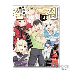 [제이북스] 짐승의 길 14, 대원씨아이(만화)