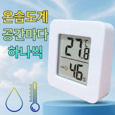 크로비 디지털 온습도계 미니온습도계, 1개, 화이트 1개, 화이트